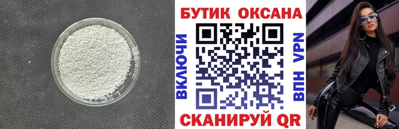 Бутират BDO  kraken маркетплейс  Малая Вишера 