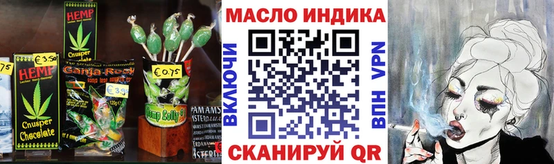 Еда ТГК конопля Малая Вишера