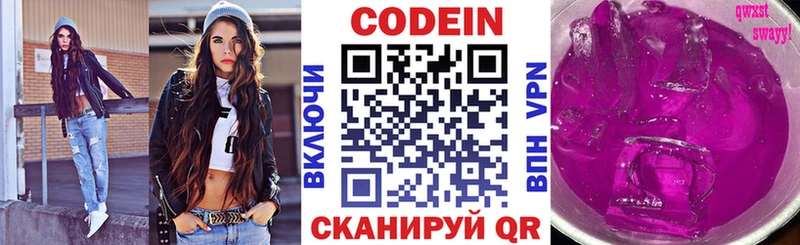 Кодеин напиток Lean (лин)  что такое   Малая Вишера 